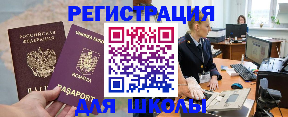 прописка для кредита в Евпатории