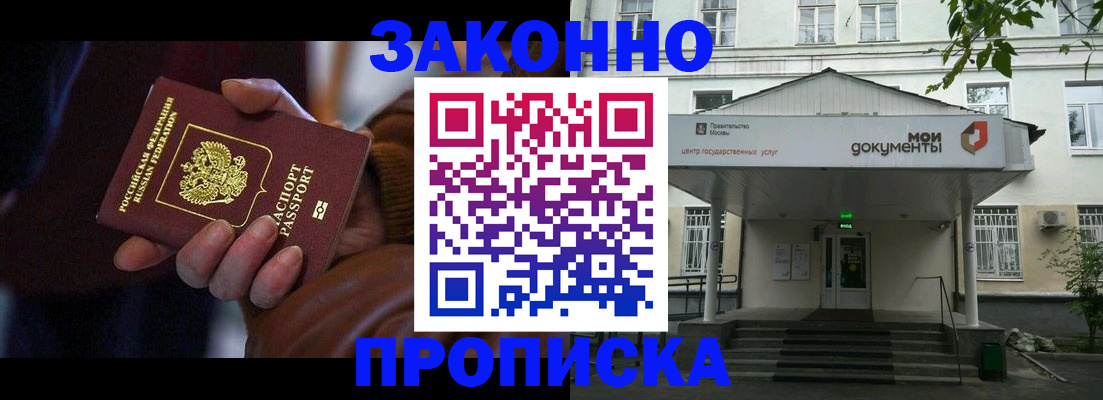 временная регистрация в Евпатории