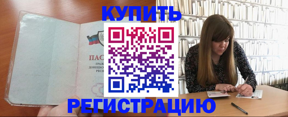 прописка для школы в Евпатории