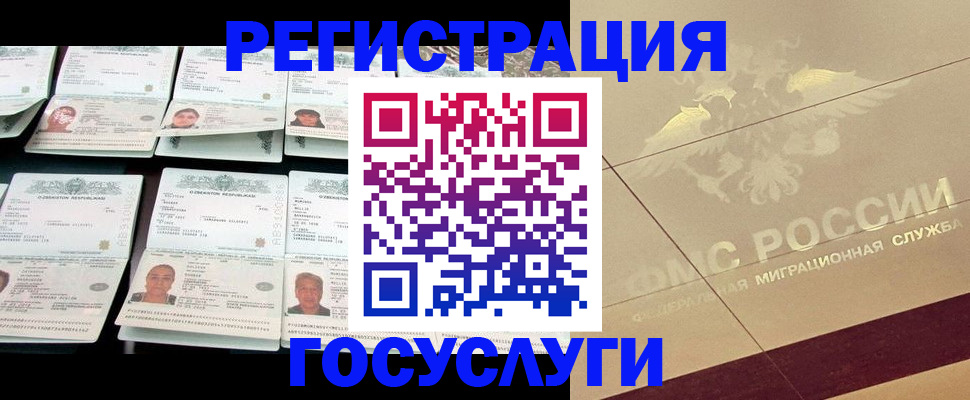 временная регистрация гарантия в Евпатории