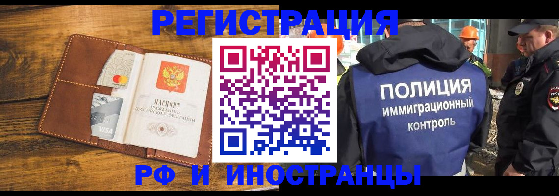 временная регистрация собственник в Евпатории